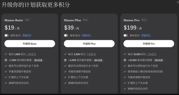 配资门户首页地址 “一码难求”的Manus开放注册但价格不菲，智能体距离“实用”还有多远