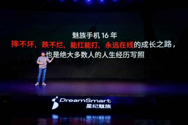 配资网官网入口 国补价594.15元起！魅族 Note 16 系列AI手机发布